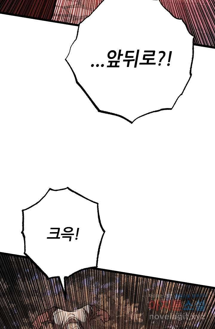 천마,리치왕의 무림을 부수다 104화 12