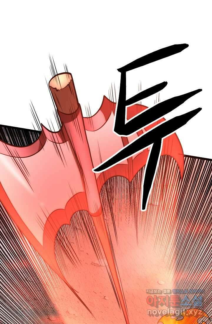 천마,리치왕의 무림을 부수다 104화 18