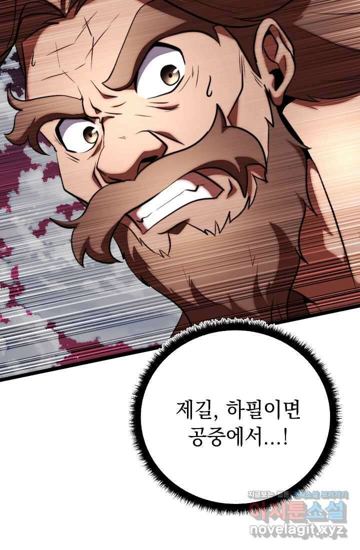 천마,리치왕의 무림을 부수다 104화 21