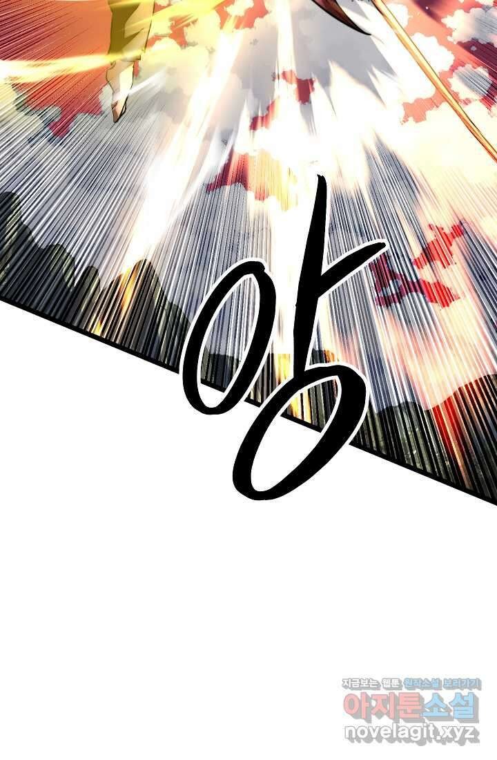 천마,리치왕의 무림을 부수다 104화 23