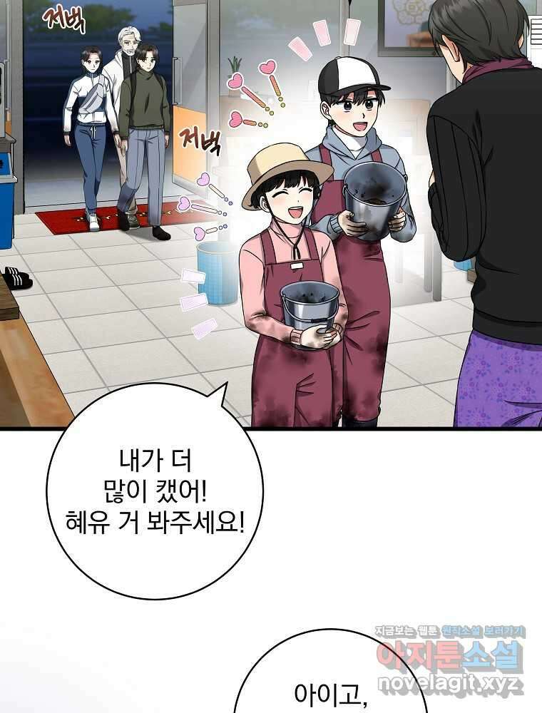던전 호텔에 오신 것을 환영합니다 31화 3