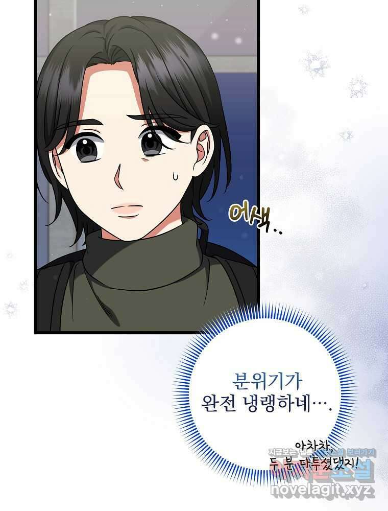 던전 호텔에 오신 것을 환영합니다 31화 5