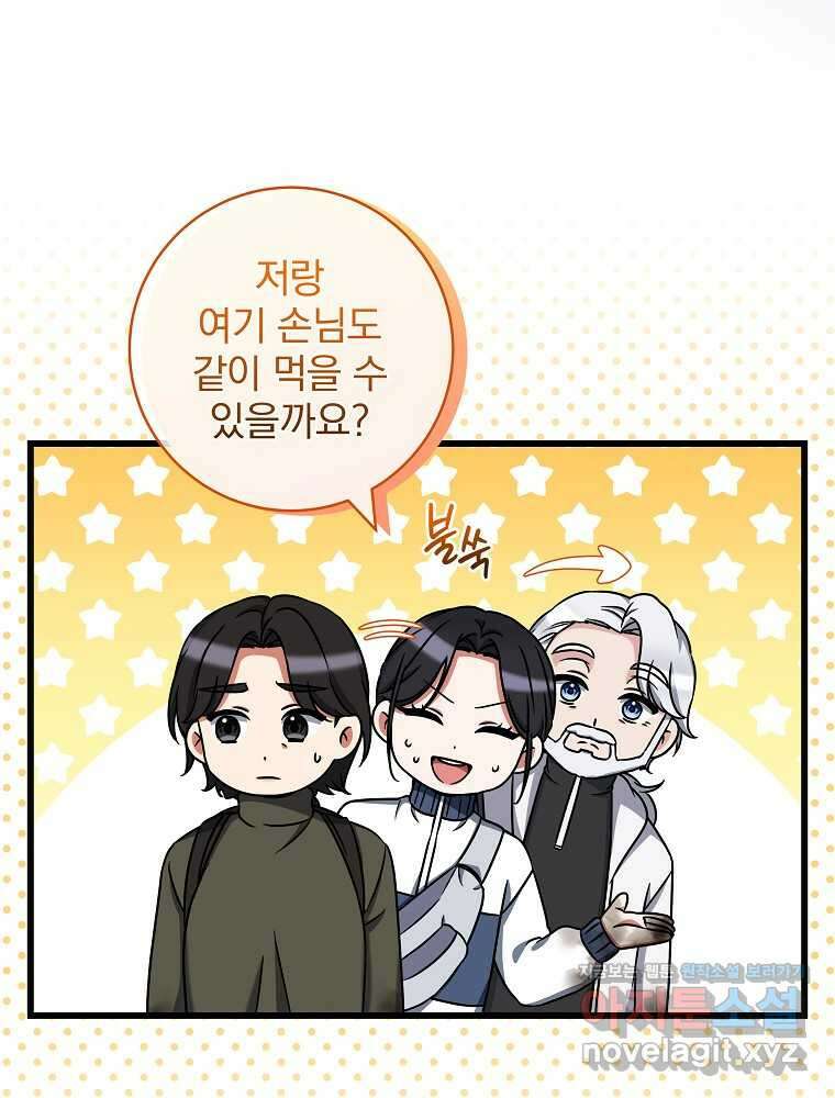 던전 호텔에 오신 것을 환영합니다 31화 6