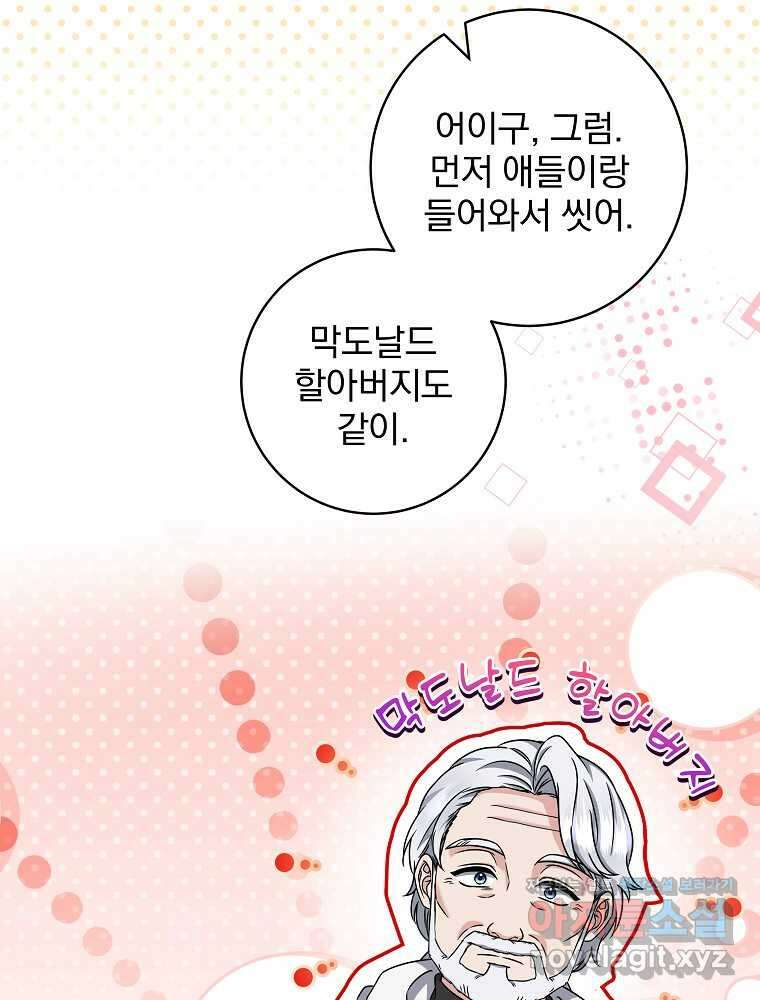 던전 호텔에 오신 것을 환영합니다 31화 7