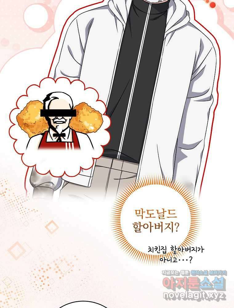 던전 호텔에 오신 것을 환영합니다 31화 8
