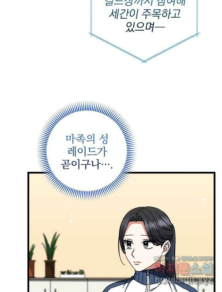 던전 호텔에 오신 것을 환영합니다 31화 14