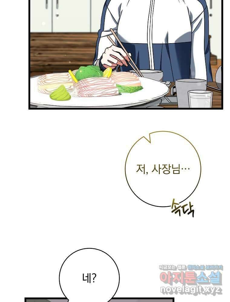 던전 호텔에 오신 것을 환영합니다 31화 15