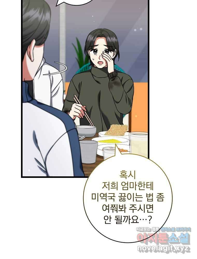 던전 호텔에 오신 것을 환영합니다 31화 16