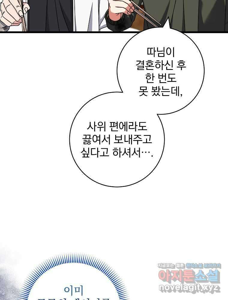 던전 호텔에 오신 것을 환영합니다 31화 18