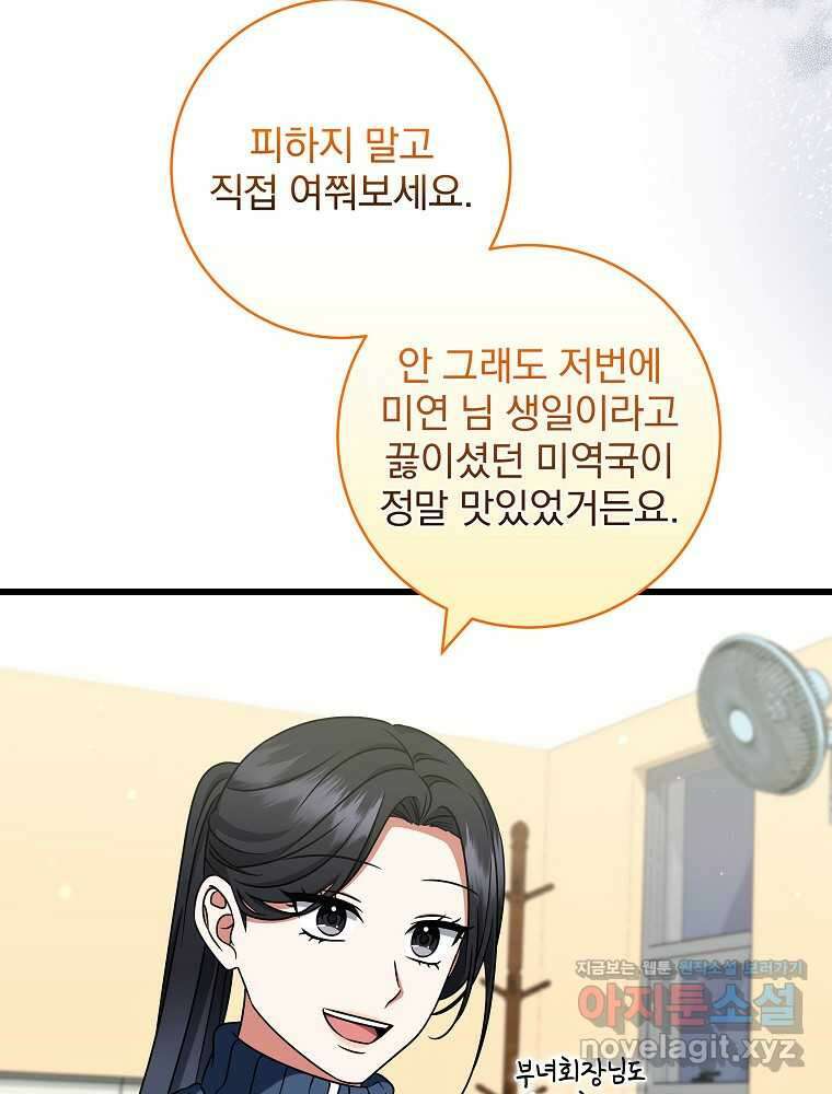 던전 호텔에 오신 것을 환영합니다 31화 20