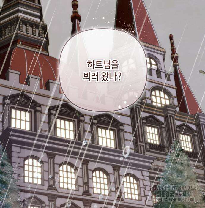 이상한 나라의 흰 토끼 18화 4