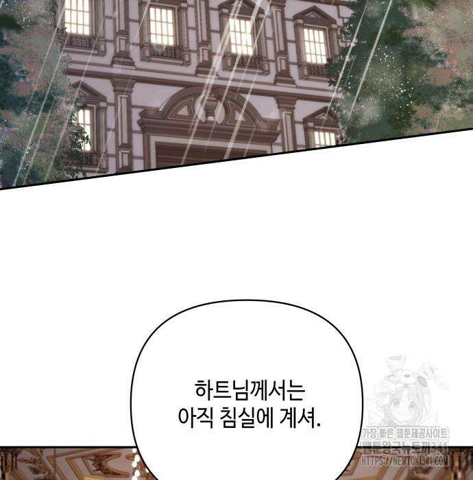 이상한 나라의 흰 토끼 18화 5