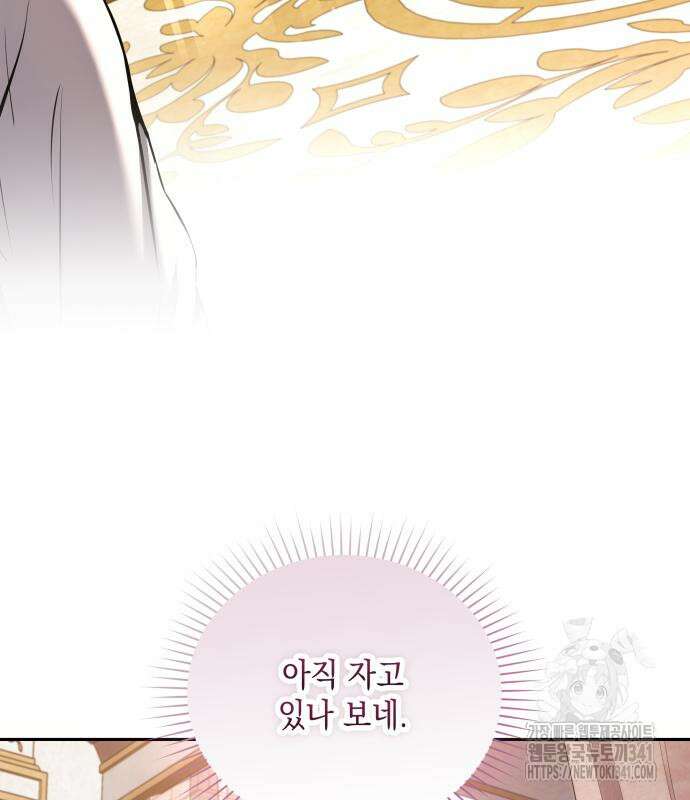이상한 나라의 흰 토끼 18화 10