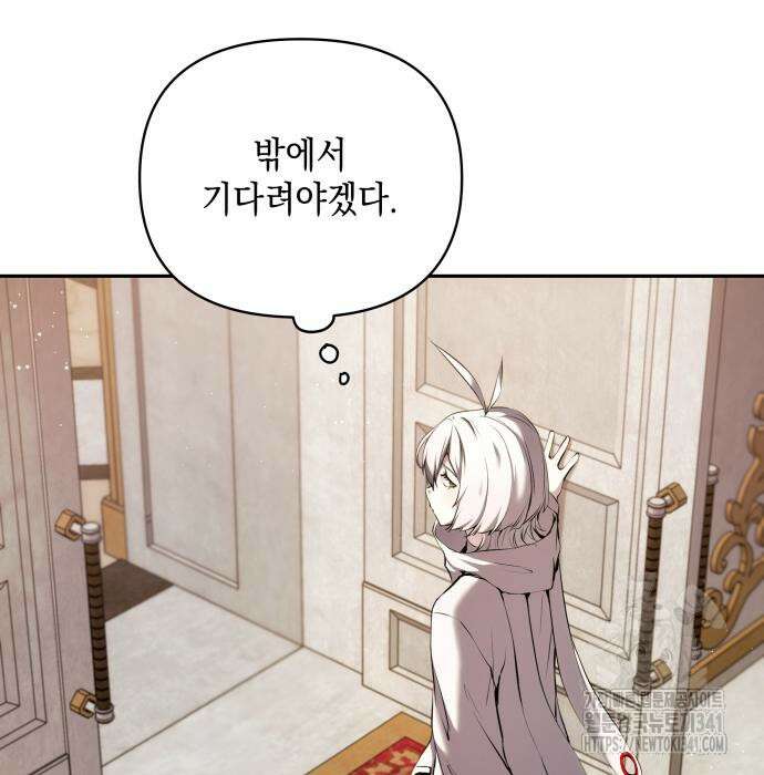 이상한 나라의 흰 토끼 18화 12