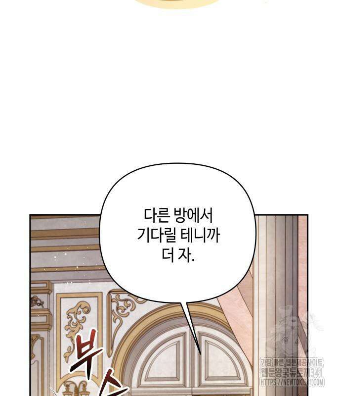 이상한 나라의 흰 토끼 18화 14