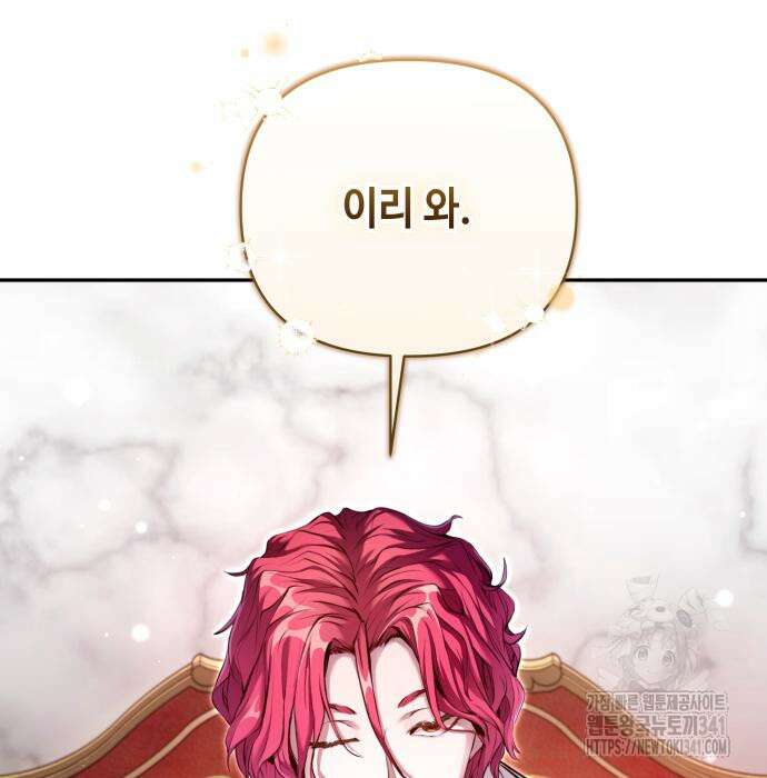 이상한 나라의 흰 토끼 18화 16