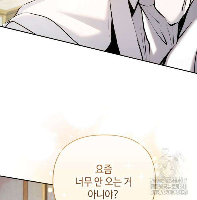 이상한 나라의 흰 토끼 18화 20
