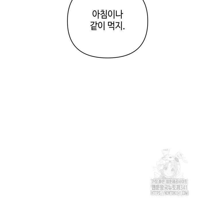 이상한 나라의 흰 토끼 18화 28