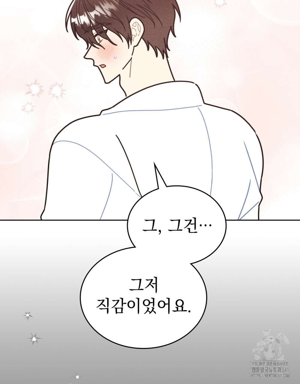 공작님, 우리 목욕합시다! 61화 2