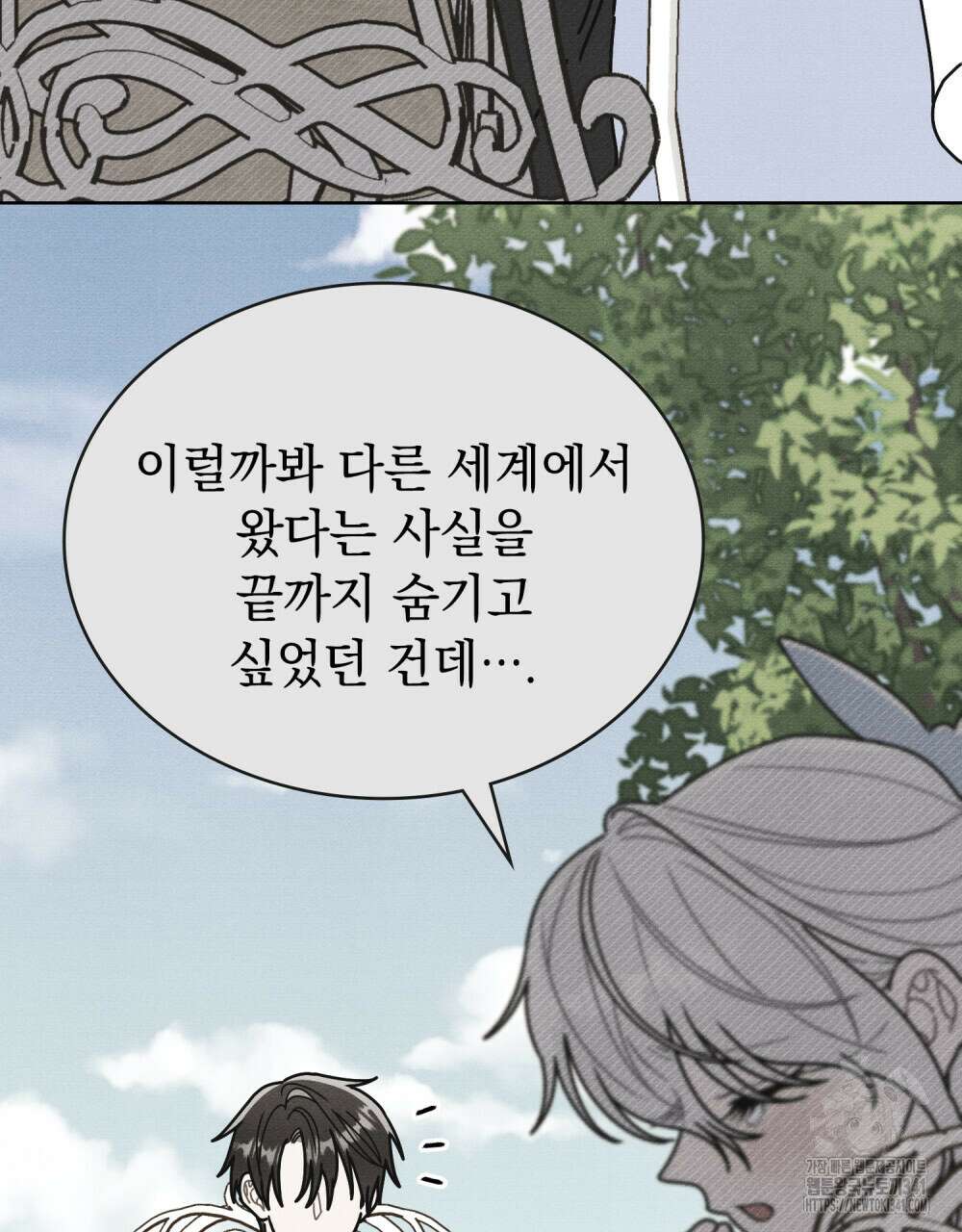 공작님, 우리 목욕합시다! 61화 5