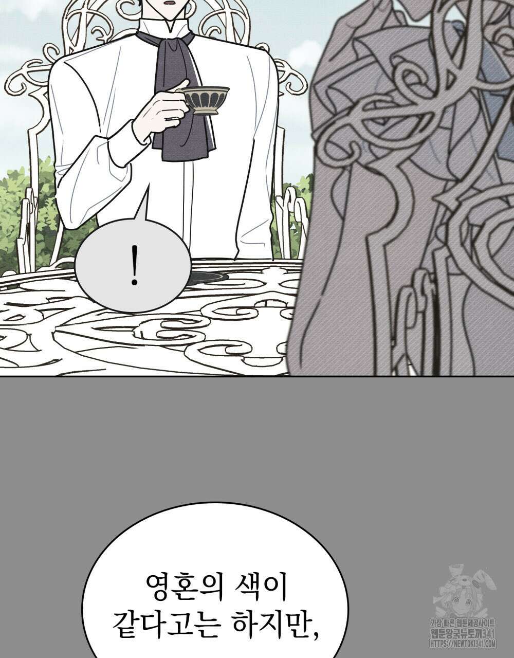 공작님, 우리 목욕합시다! 61화 6