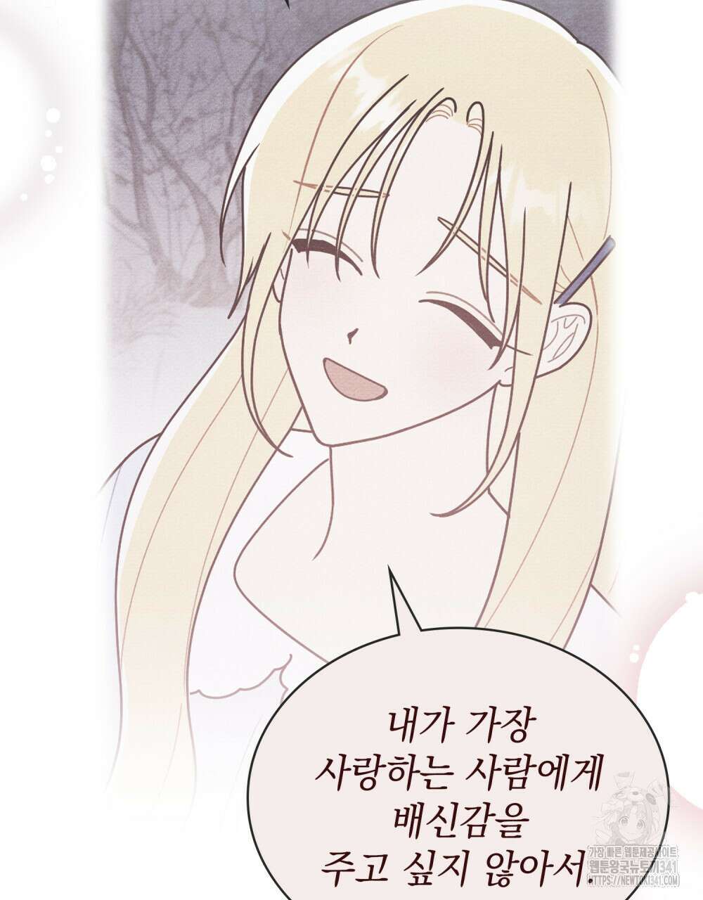 공작님, 우리 목욕합시다! 61화 8