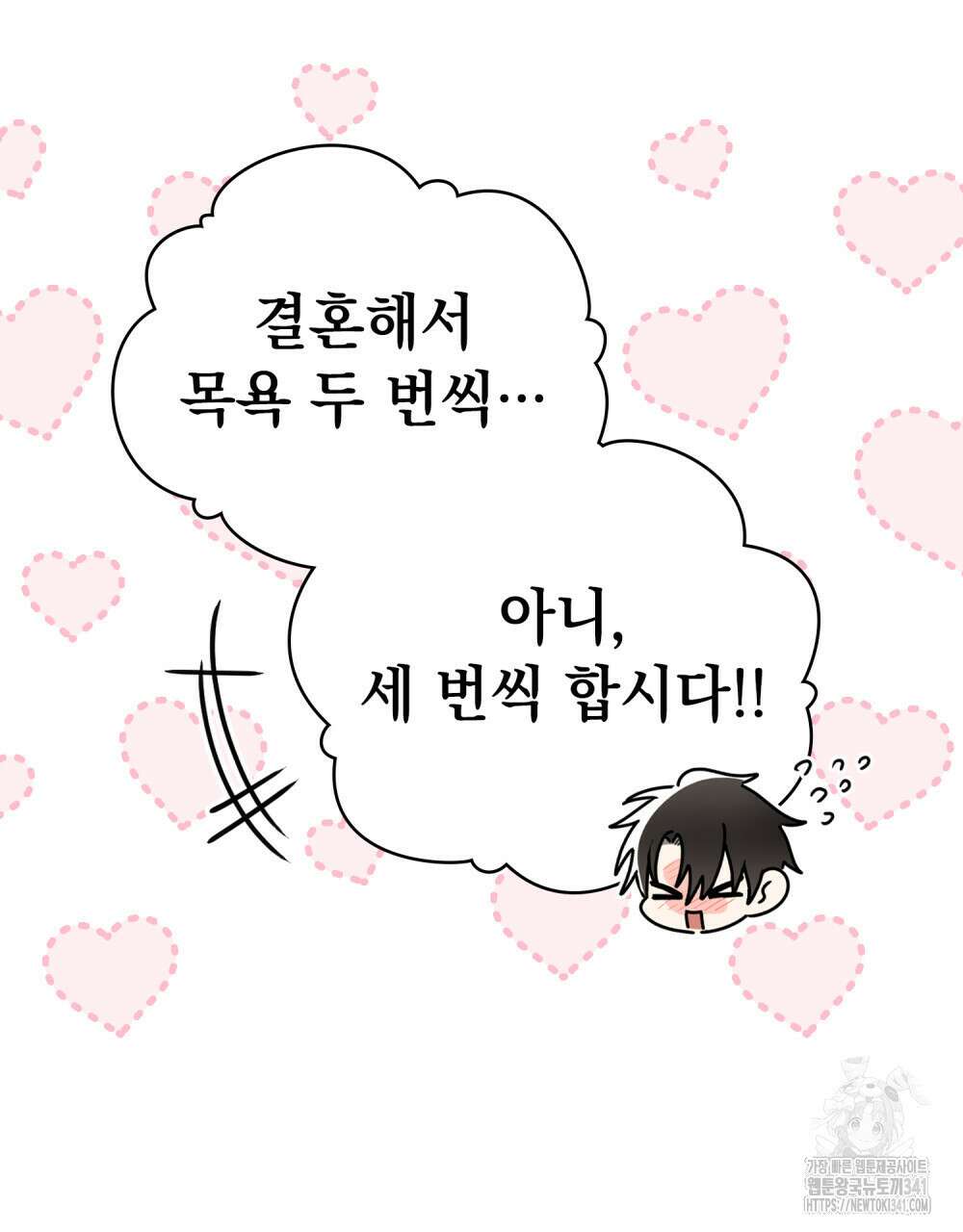 공작님, 우리 목욕합시다! 61화 32
