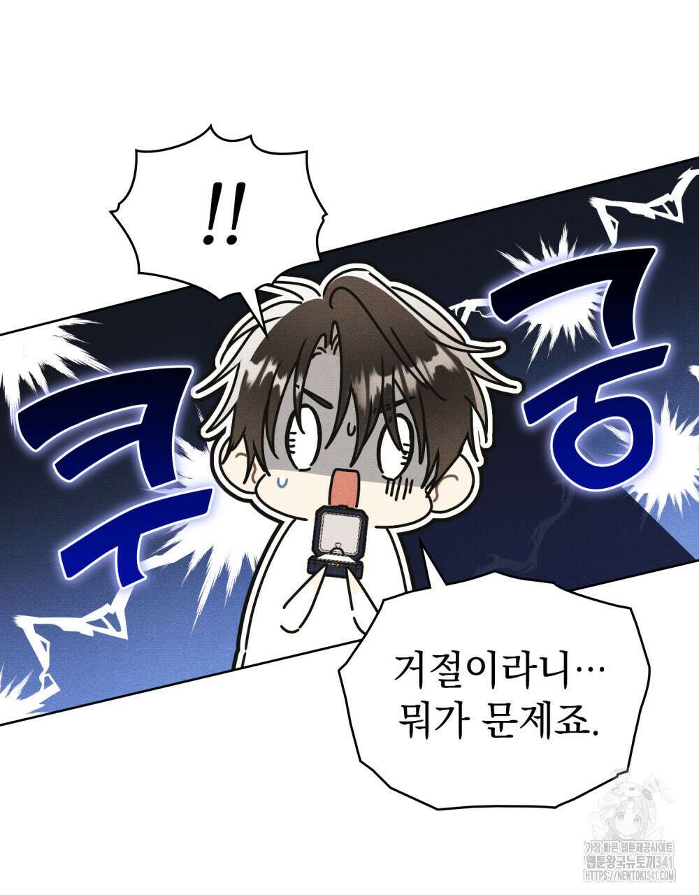 공작님, 우리 목욕합시다! 61화 34