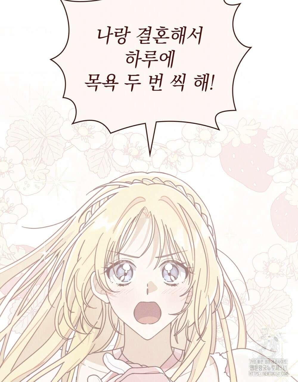 공작님, 우리 목욕합시다! 61화 36