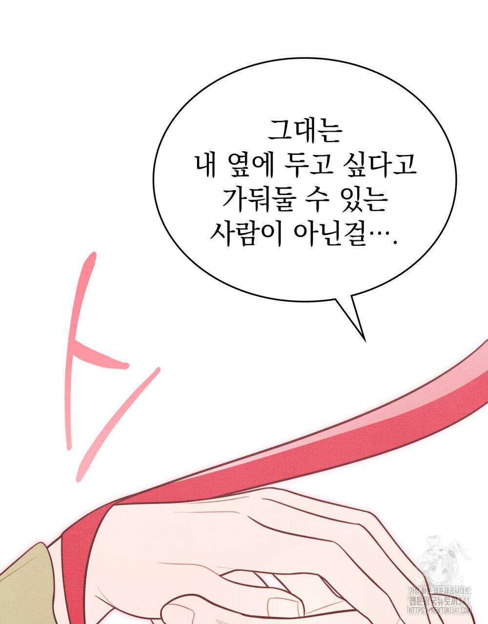 공작님, 우리 목욕합시다! 61화 42