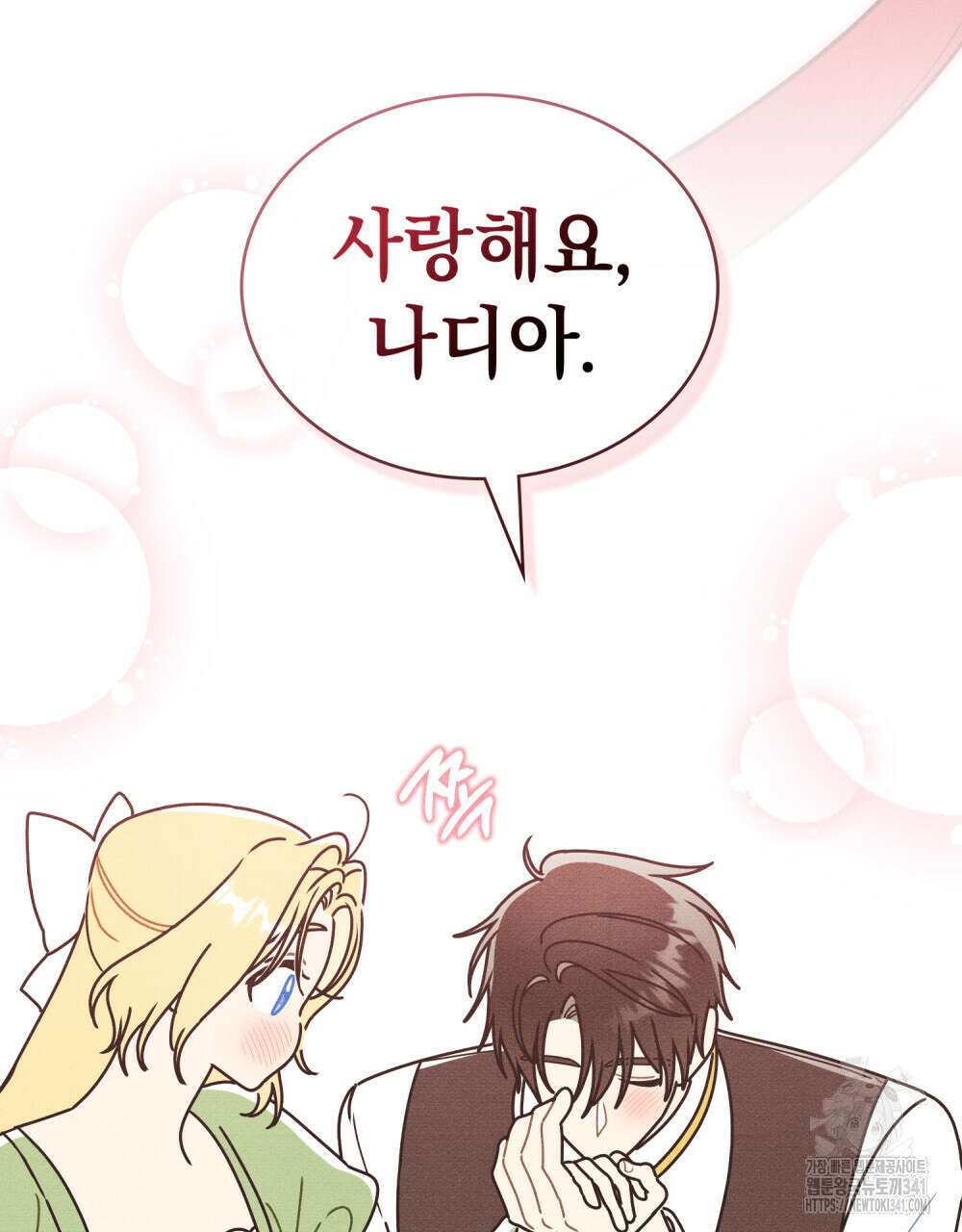 공작님, 우리 목욕합시다! 61화 44
