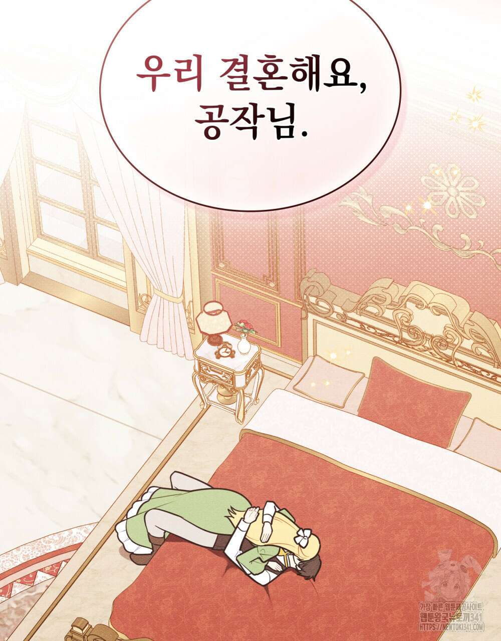 공작님, 우리 목욕합시다! 61화 52