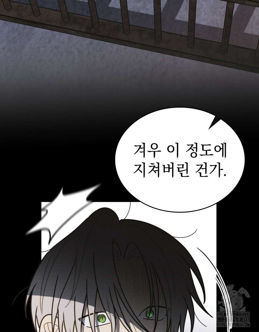 공작님, 우리 목욕합시다! 61화 60