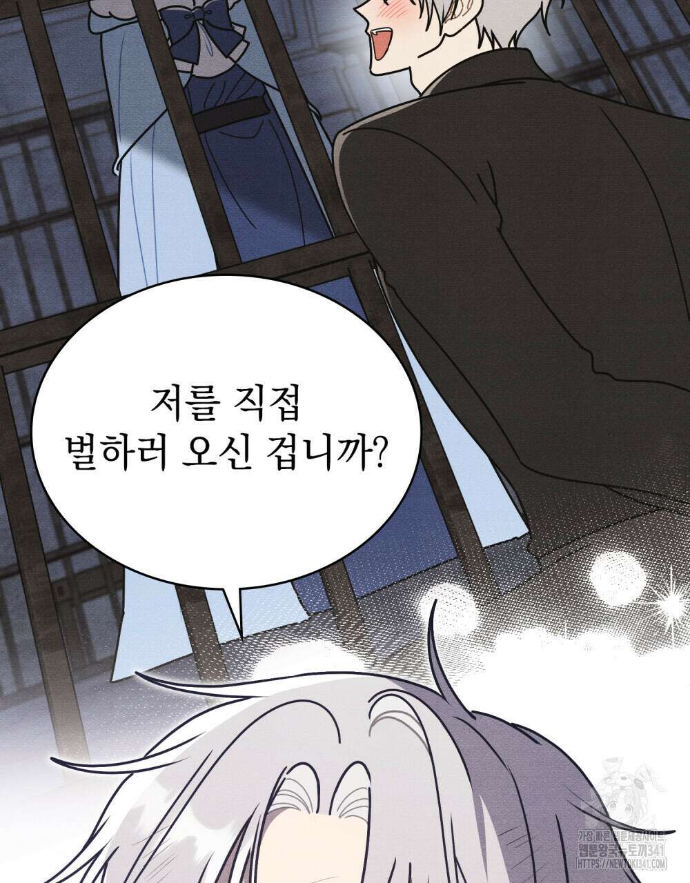 공작님, 우리 목욕합시다! 61화 63