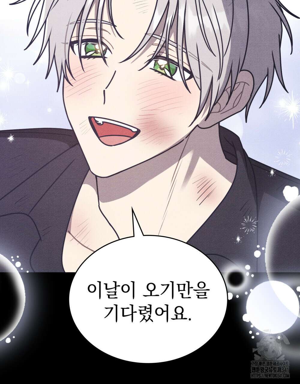 공작님, 우리 목욕합시다! 61화 64