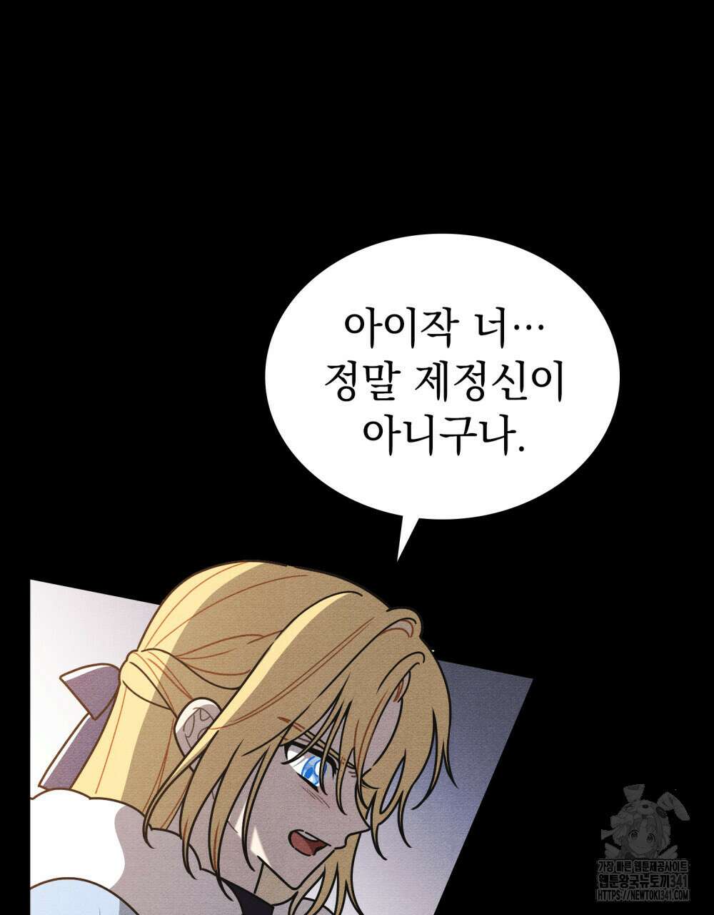 공작님, 우리 목욕합시다! 61화 65