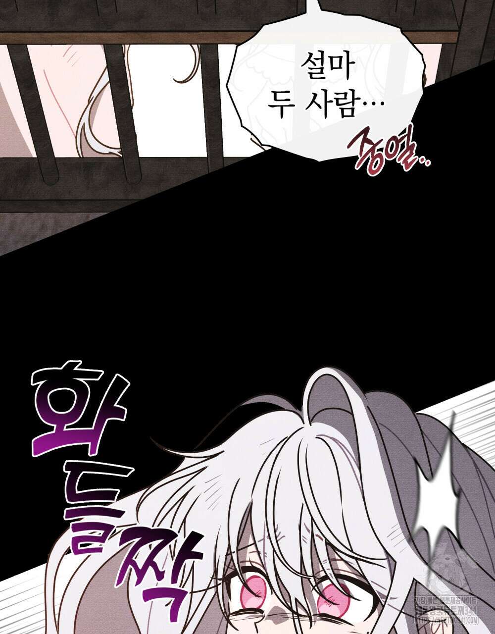 공작님, 우리 목욕합시다! 61화 69