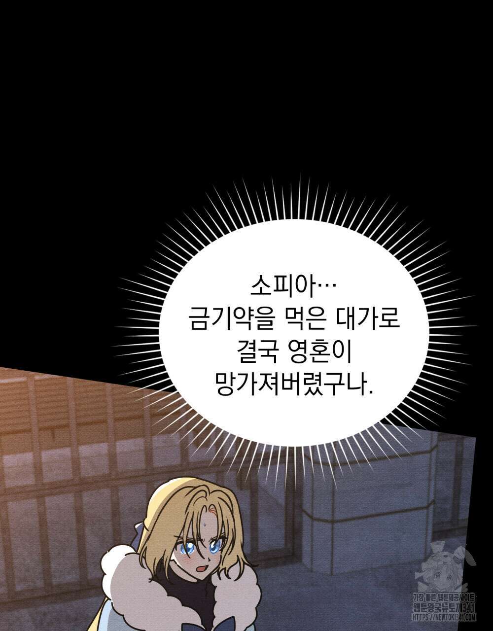 공작님, 우리 목욕합시다! 61화 71