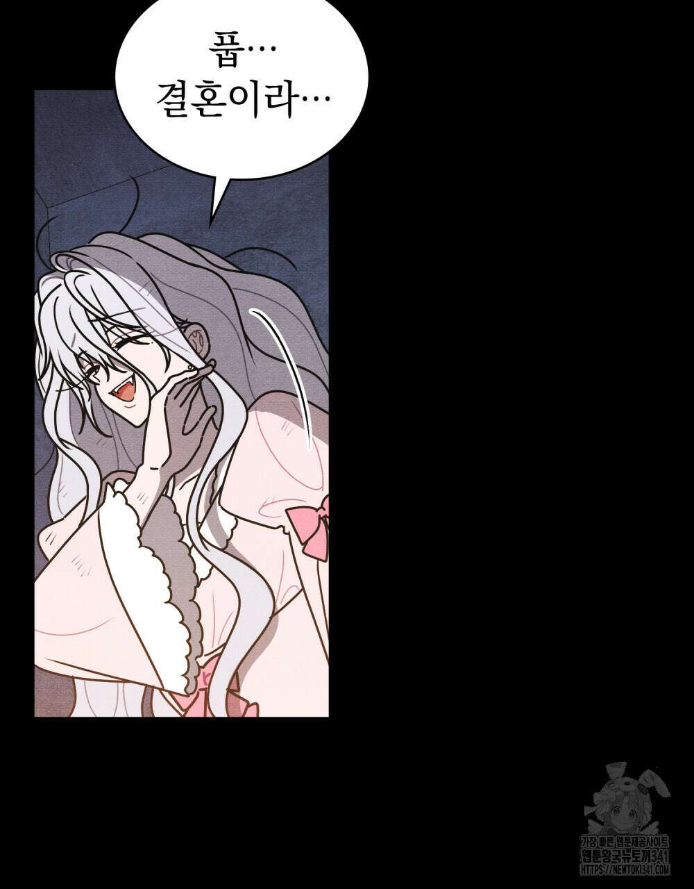 공작님, 우리 목욕합시다! 61화 73