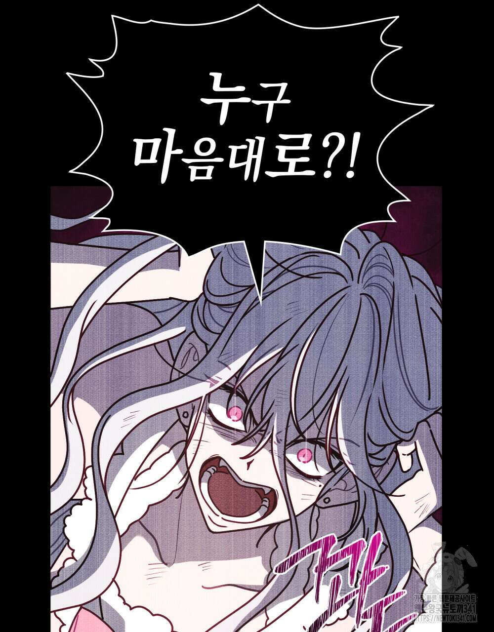 공작님, 우리 목욕합시다! 61화 74
