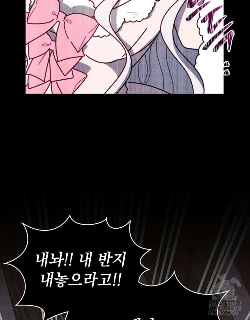 공작님, 우리 목욕합시다! 61화 75