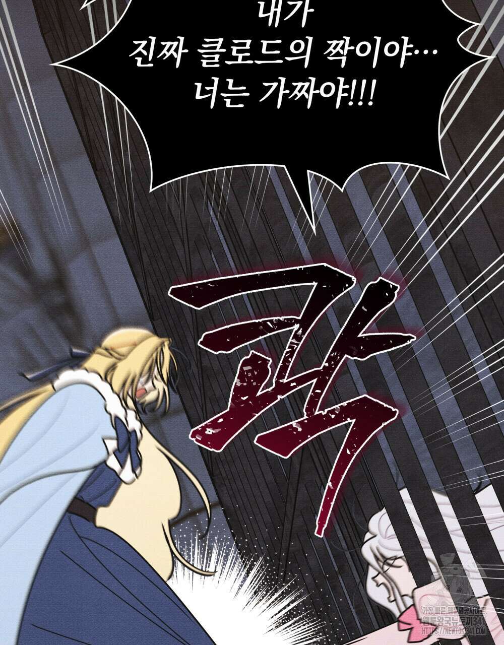 공작님, 우리 목욕합시다! 61화 76