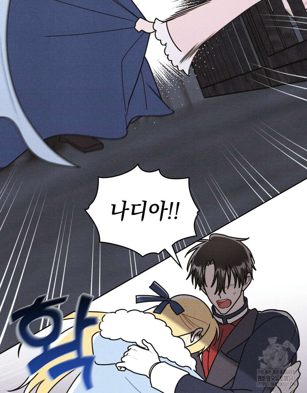 공작님, 우리 목욕합시다! 61화 77