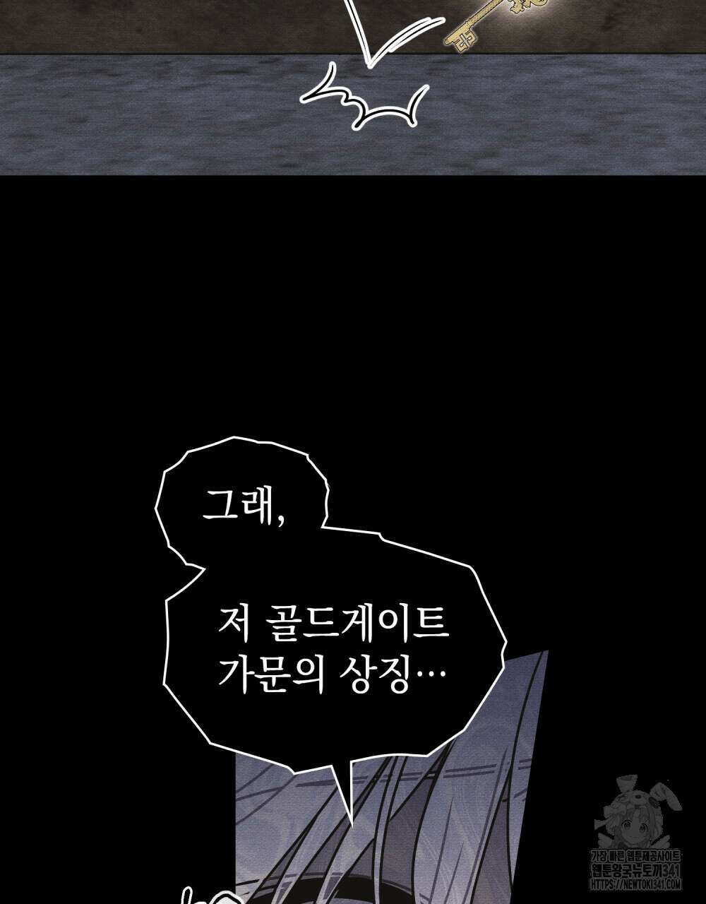 공작님, 우리 목욕합시다! 61화 80