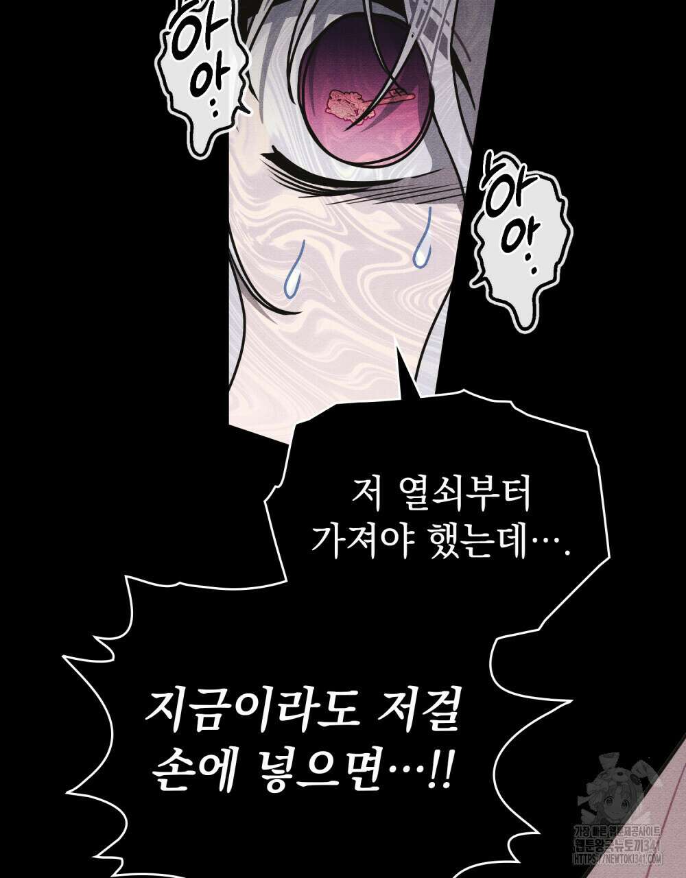 공작님, 우리 목욕합시다! 61화 81