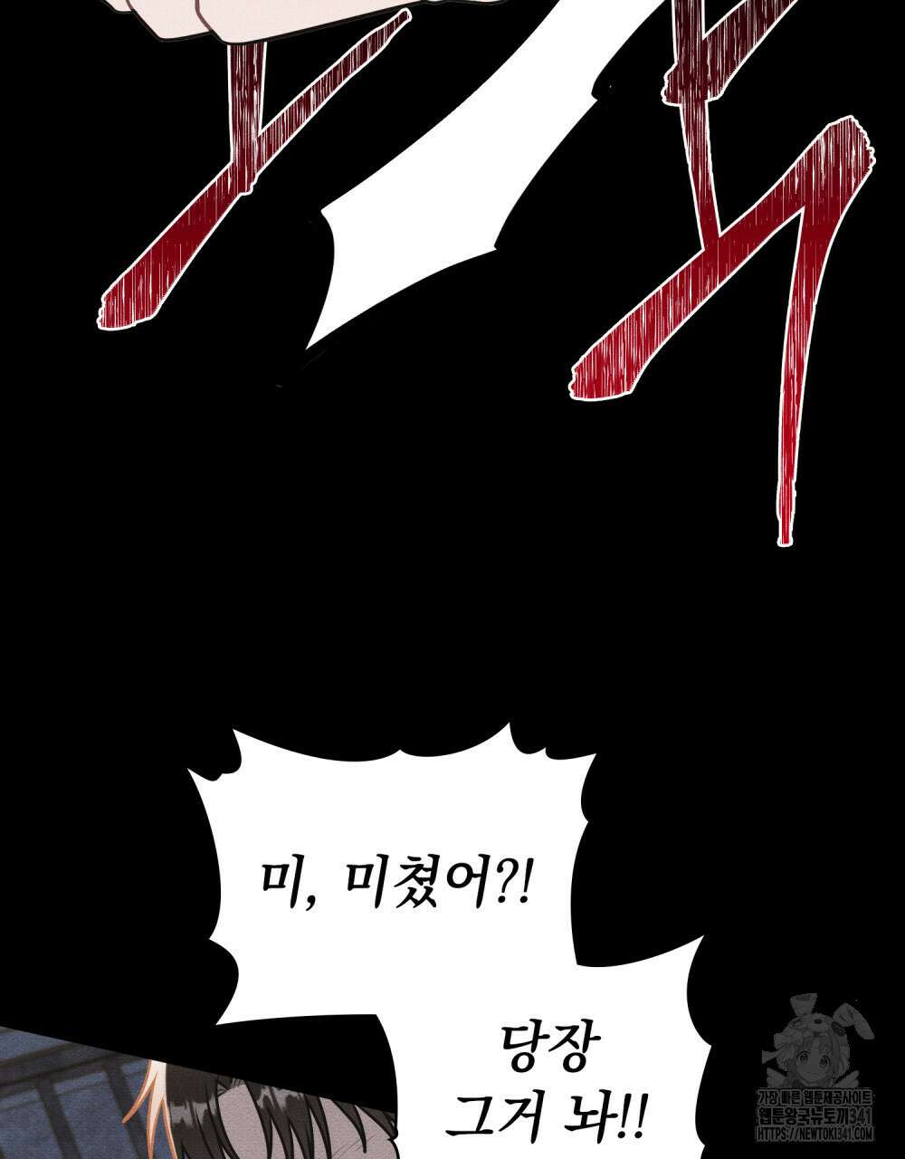 공작님, 우리 목욕합시다! 61화 83