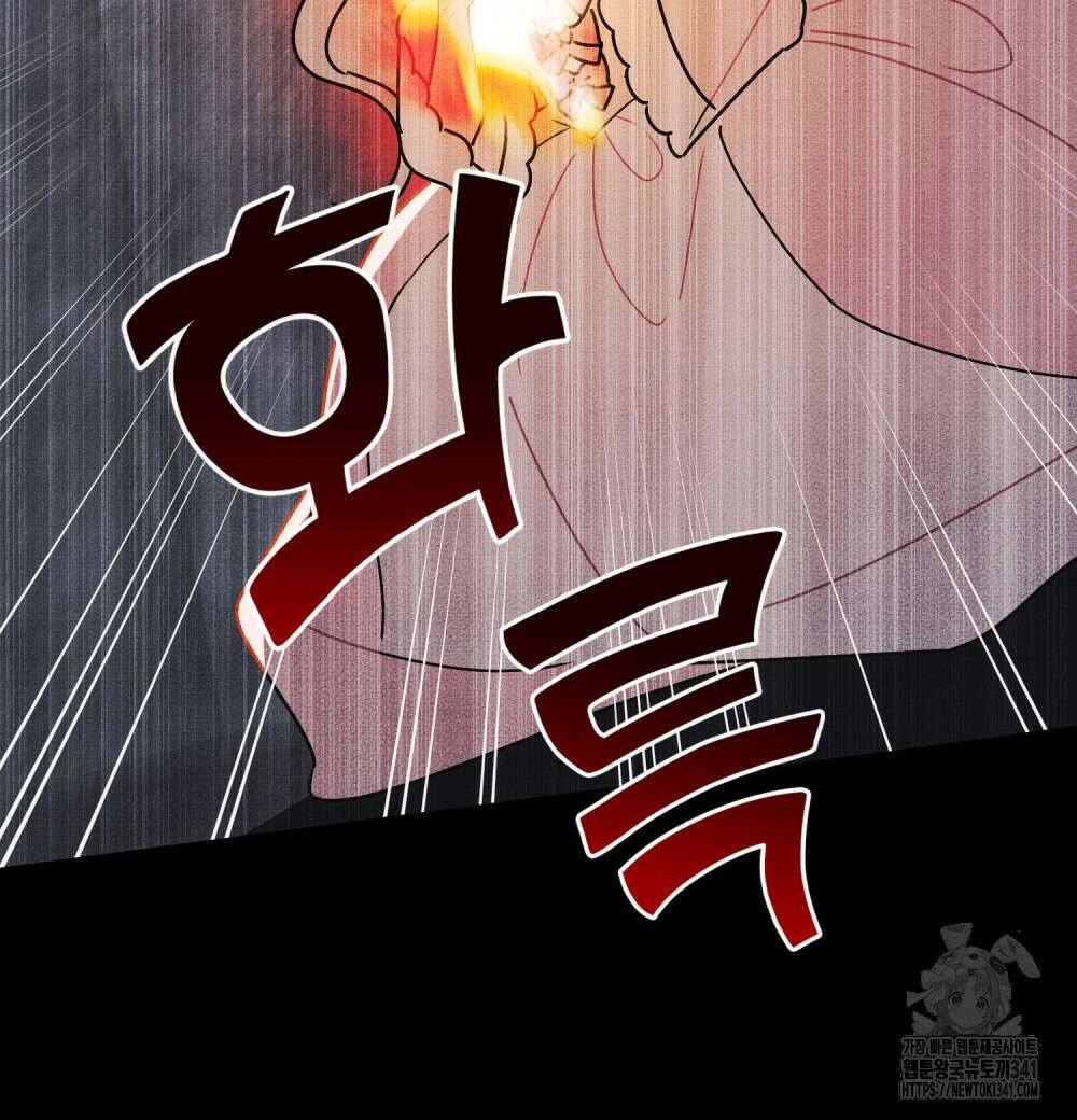 공작님, 우리 목욕합시다! 61화 86