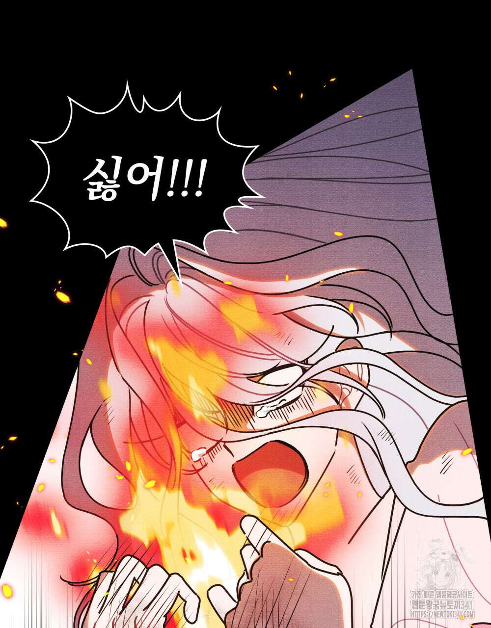 공작님, 우리 목욕합시다! 61화 87