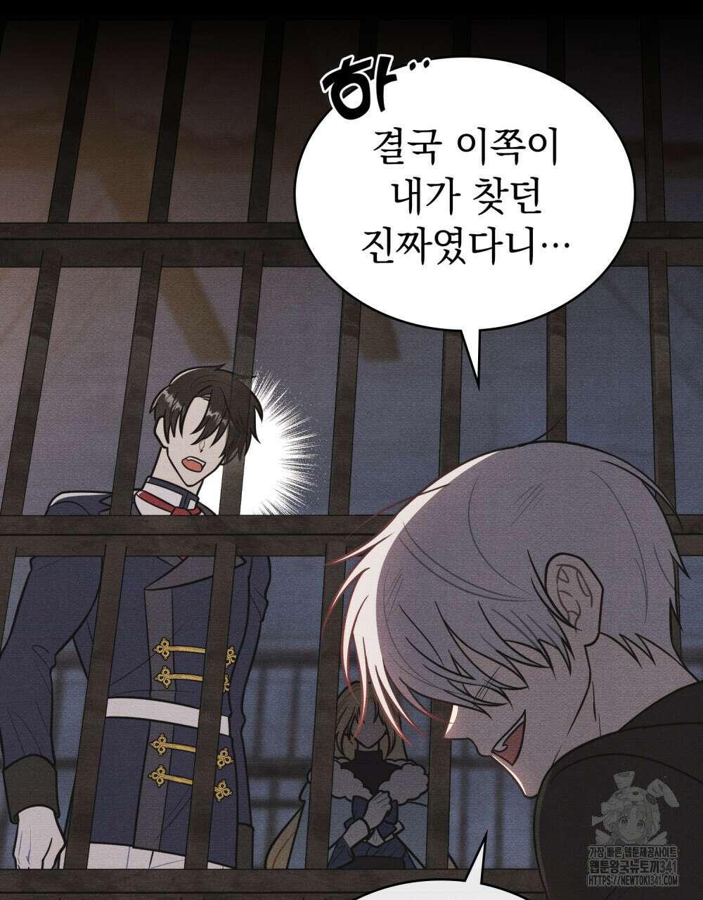 공작님, 우리 목욕합시다! 61화 92