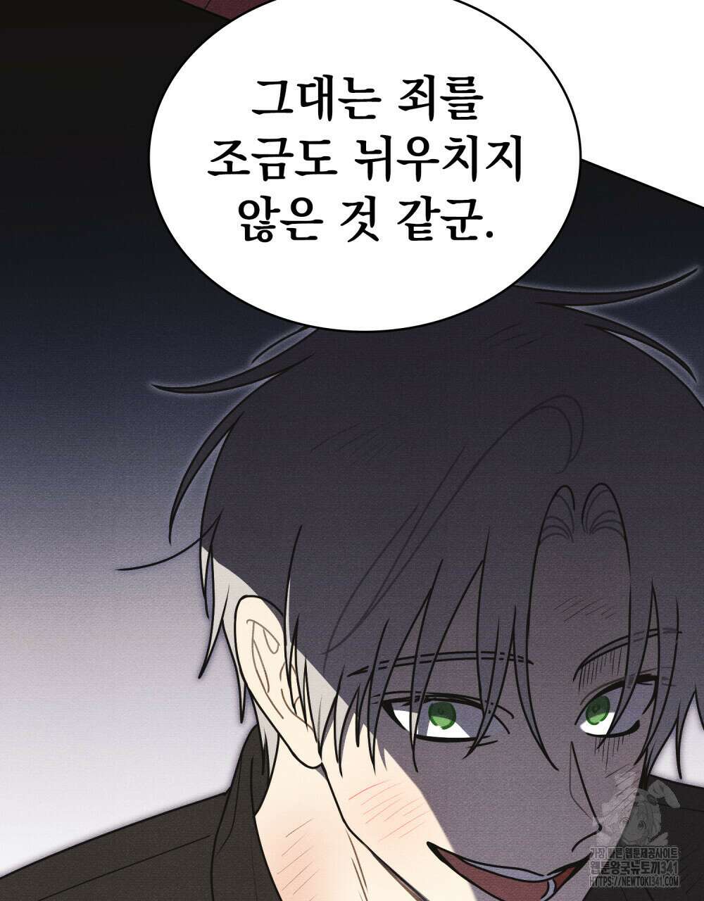 공작님, 우리 목욕합시다! 61화 95